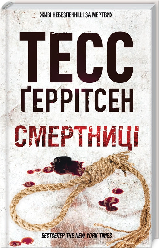 Sterbliche Buch 5